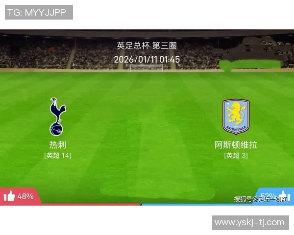 波尔图逆转热刺晋级足总杯神奇扑救点燃全场激情